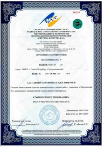 Сертификат на молочную продукцию Костроме Сертификация ISO